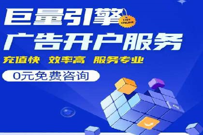 行业领先企业的百度推广托管经验分享