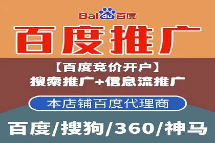 百度竞价托管运营的五大成功案例及策略